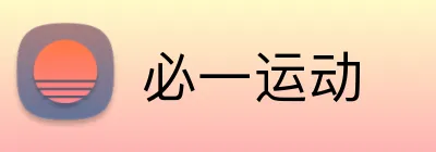 必一运动 Logo